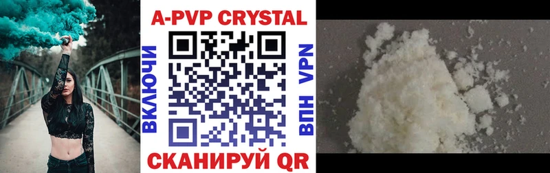 A-PVP СК  Купить  Дагестанские Огни 