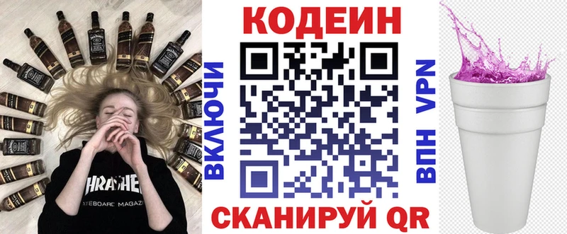 Кодеиновый сироп Lean напиток Lean (лин)  Купить где  Дагестанские Огни 