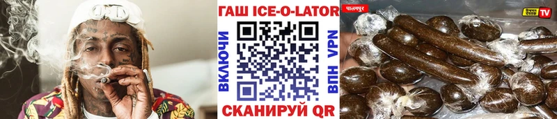 Купить  Дагестанские Огни  Гашиш Изолятор 