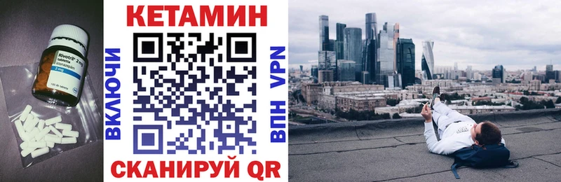 Кетамин VHQ Купить где Дагестанские Огни