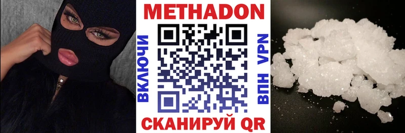 Купить где  Дагестанские Огни  МЕТАДОН methadone 